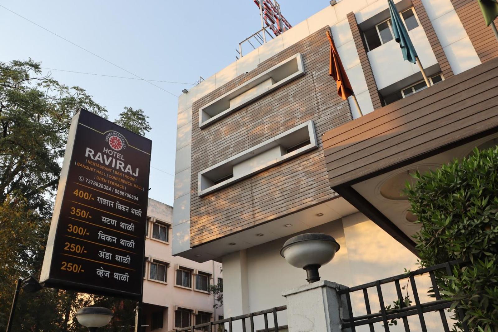 Hotel Raviraj, Chhatrapati Sambhaji Nagar 奥兰加巴德 外观 照片